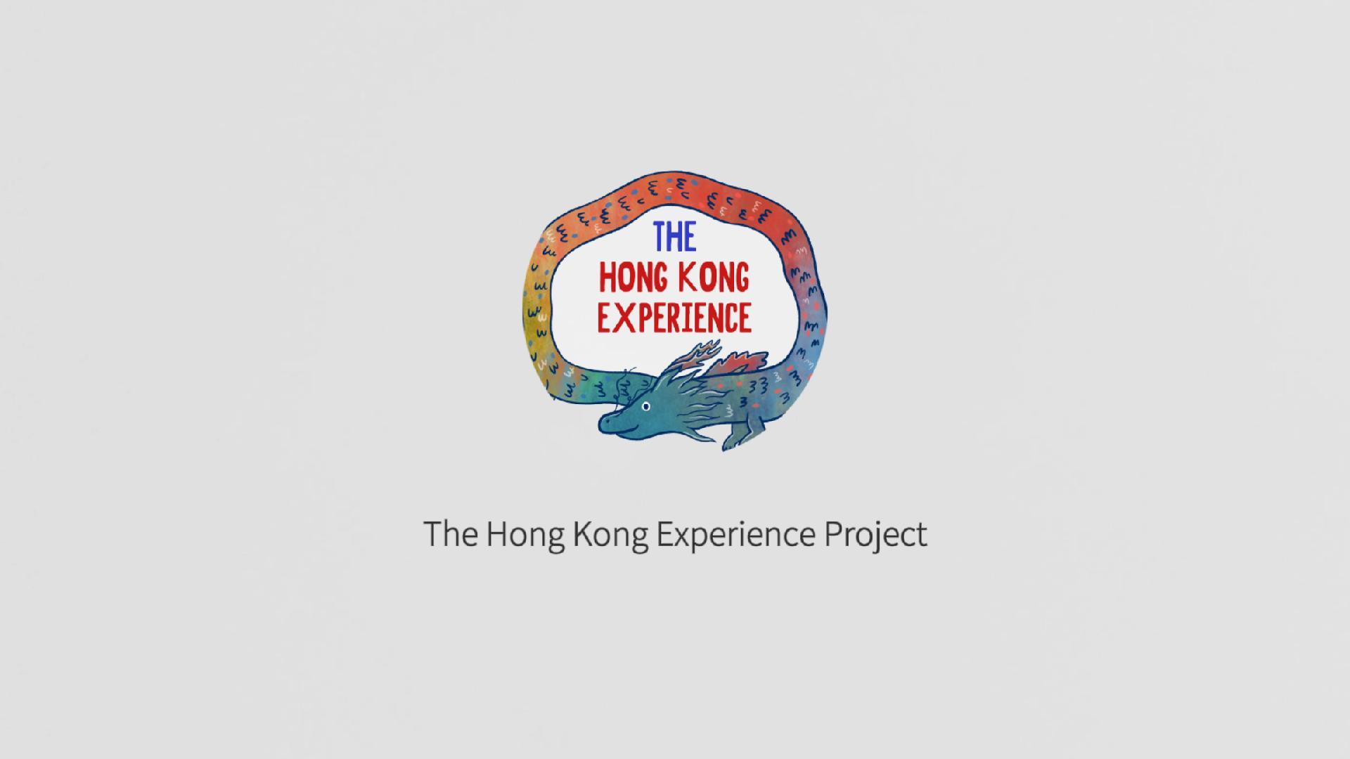 The Hong Kong Experience Project cover